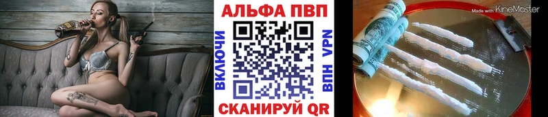 Купить  Сердобск  APVP крисы CK 