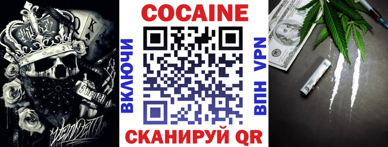 Купить  Сердобск  Cocaine 99% 