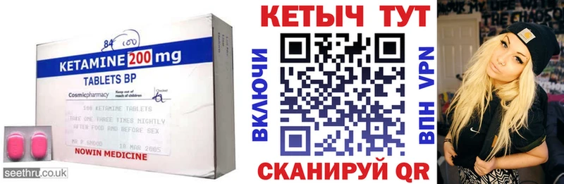Купить  Сердобск  Кетамин VHQ 