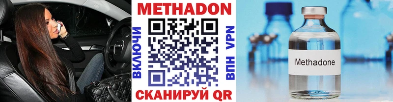 Метадон кристалл  Купить закладки  Сердобск 