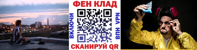 Купить закладки Сердобск Первитин пудра