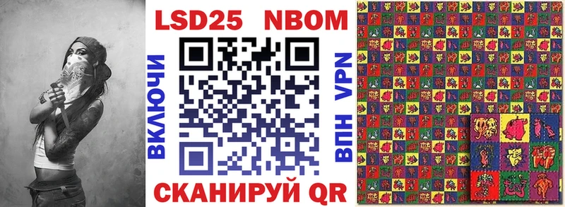 Марки 25I-NBOMe 1500мкг Сердобск